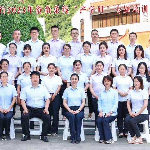 2023资负条线产学研培训班刊