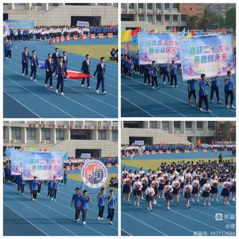 喜迎二十大，奔跑向未来—长郡双语2216班秋季运动会