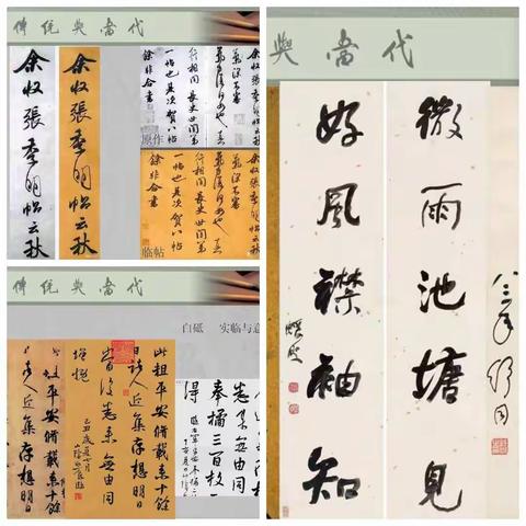 洛宁县硬笔书法家协会会员作品月讲评活动（第三期）
