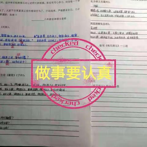 初二语文寒假工作汇报展示