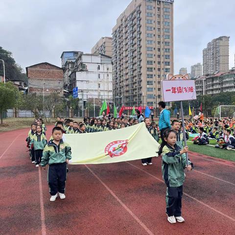 M1一年（3）班运动会--勇往直前永不言弃