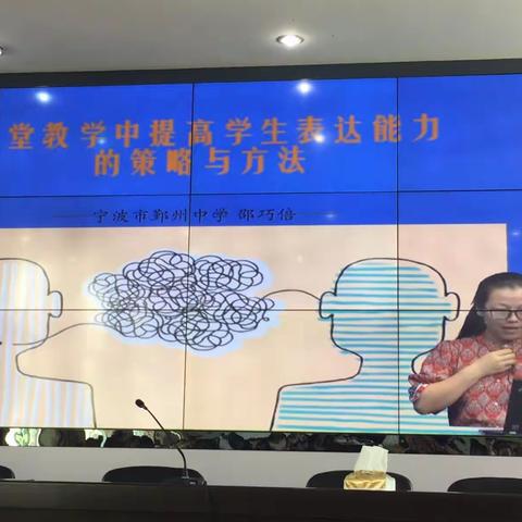 课堂中提高学生表达能力的策略与方法