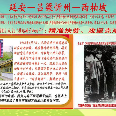 天大校训:实事求是(愚斋愚夫13037002010)