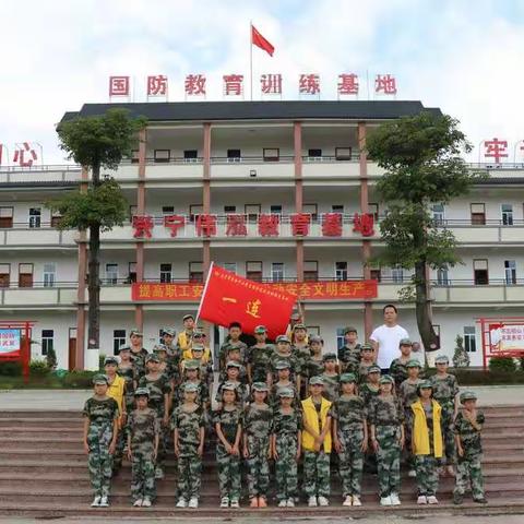 基地活动，十分精彩——龙北中心小学（4～6年级）学生参加综合实践活动剪影