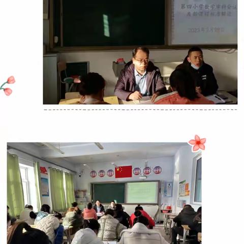 好风凭借力，扬帆正当时———第四小学举行新学期教研工作会议