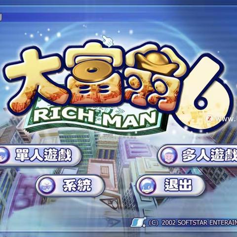 大富翁6 RichMan 6 for Mac 中文移植版