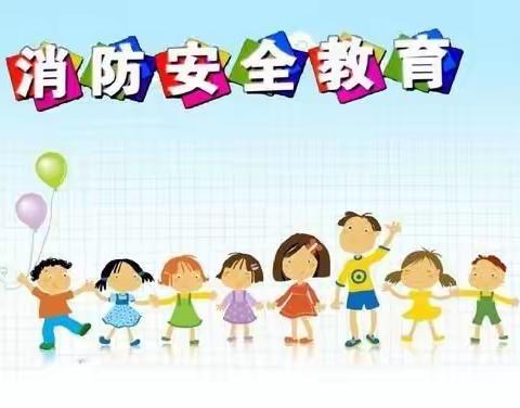 【消防教育，我们在行动】华容县万圣幼儿园