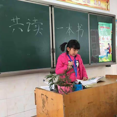 在书香中绽放自我——————郸城县第三实验小学二三班