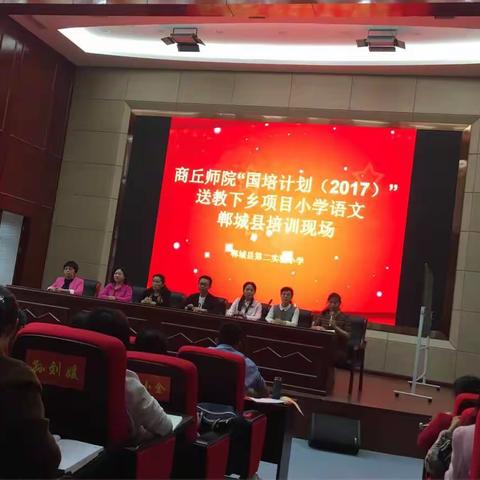 迎着初夏的脚步，一路前行——郸城县第三实验小学参加“商丘师院国培计划送教下乡项目小学语文培训”有感