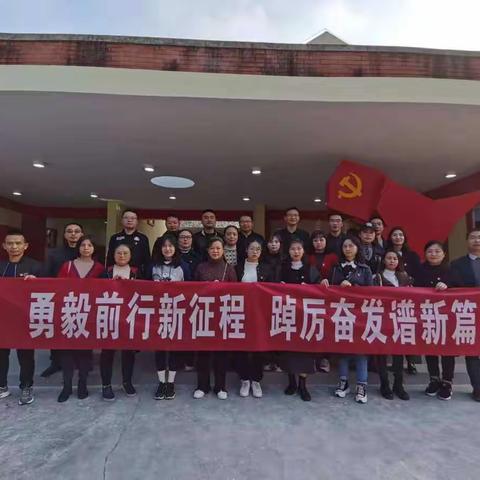 勇毅奋发新征程    踔厉前行谱新篇---兴文县法侨一校党支部“学习党的二十大精神”主题党日活动简况