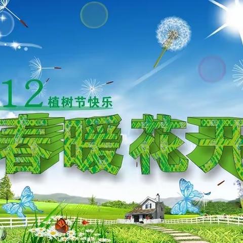 春光无限好,植树正当时!育星幼儿园植树节宝贝齐参与！