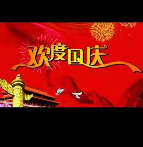 祖国，我爱您，北关小学   六（五）班 冯梓效