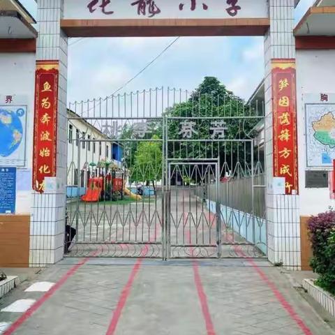 化龙小学幼儿园正在招生