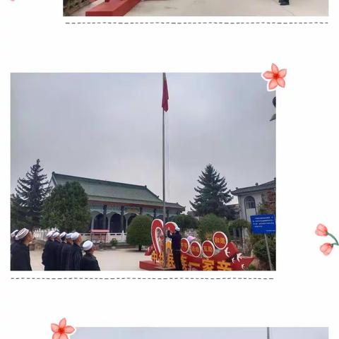 升国旗，庆国庆———东华镇辖区宗教活动场所升国旗仪式纪实