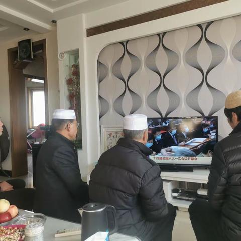 聆听政府工作报告，强化自身政治建设———东华镇辖区宗教界人士收看第十四届全国人民代表大会第一次会议开幕式