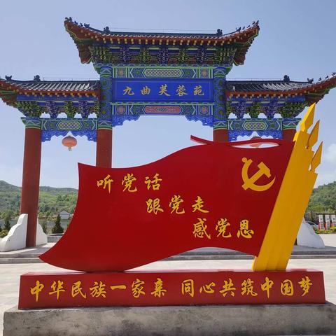 东华镇“三式”打造九曲芙蓉苑多民族共居安置区