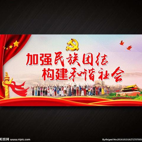 东华镇多措并举，突出亮点，促进“六化”，不断推动民族团结进步创建工作向纵深开展