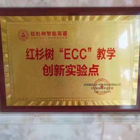 红杉树智能英语培训学校招生开始啦