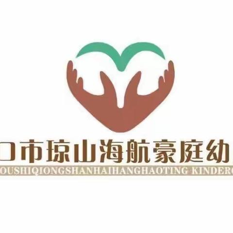 美好时光·幸福生活——海口市琼山区海航豪庭幼儿园《中一班》