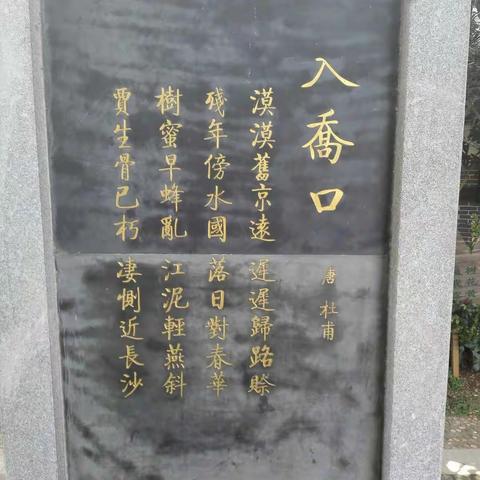 陪母親游乔口，靖港