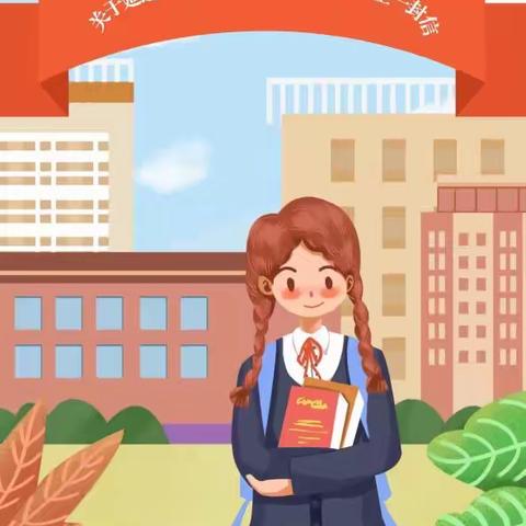 关于延迟开学实施线上授课致家长、学生一封信