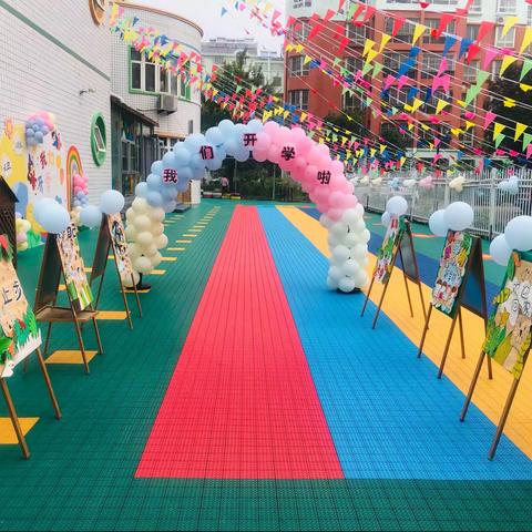 “灿烂开学礼，最美成长记”怡海幼儿园开学典礼