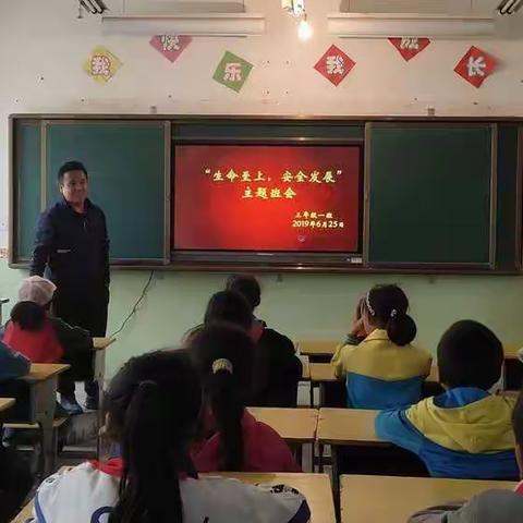 多儿乡中心小学开展以“生命之上  安全发展”的主题班会