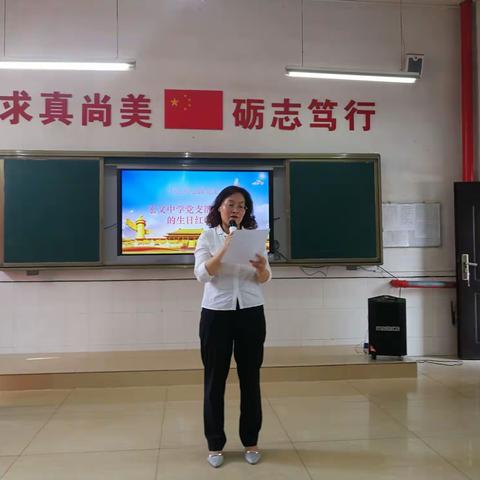 不忘初心跟党走，红歌诵党庆＂七一”——宏文中学党支部举行庆＂七一”主题活动