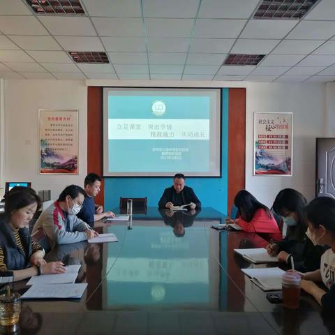立足课堂，突出学情，精准施力，共同成长——三迪宏文校区召开新学期第一次教研组长会