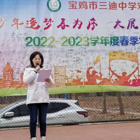 魅力语文促学习，多彩活动练能力——三迪中学教育集团宏文校区举2022~2023学年度寒假“读书打卡活动”颁奖典礼