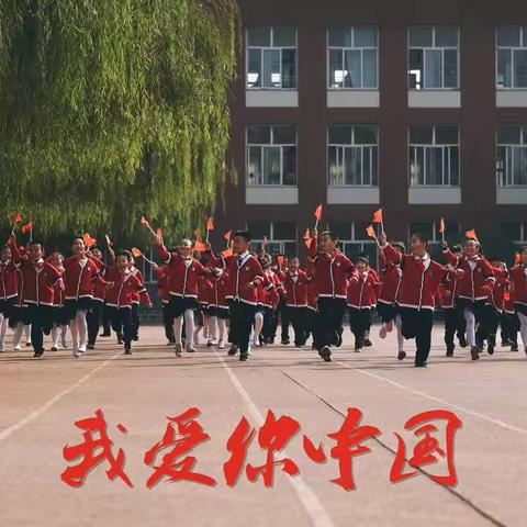 育红小学2017级5班 举行“礼赞新中国，争做好少年”教育活动纪实