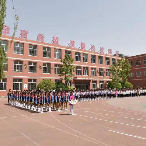 少年强体魄 栋梁擎国家——育红小学2019年春季趣味运动会