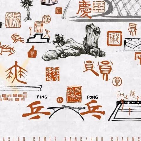 “童心印亚运，筑梦向未来”—柯城实验小学三1班