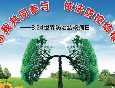 高密市金苹果幼儿园《预防结核病》倡议书