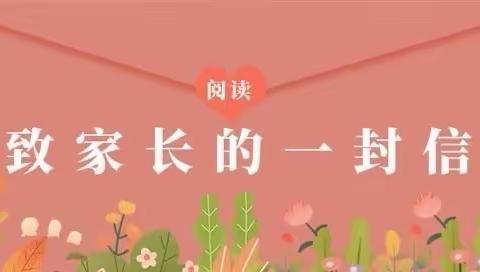 静待春暖花开——李桥中心小学致家长的一封信