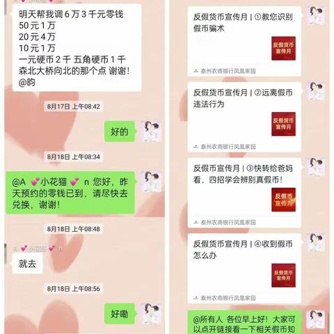 反假讲堂进社区  贴心服务暖人心