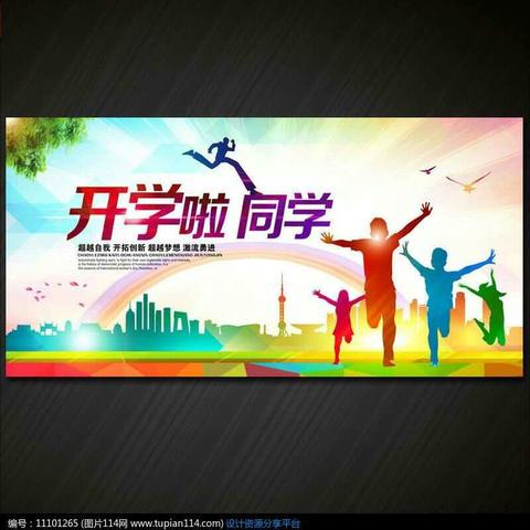 追梦少年，扬帆起航——栗山镇中学2019年春季开学篇