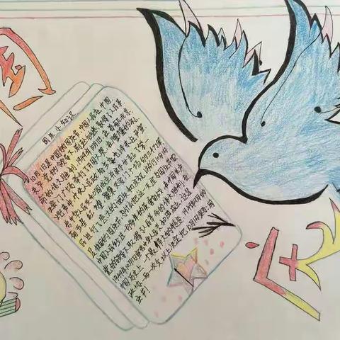 栗山中学2019年国庆放假通知暨假期安全告家长书