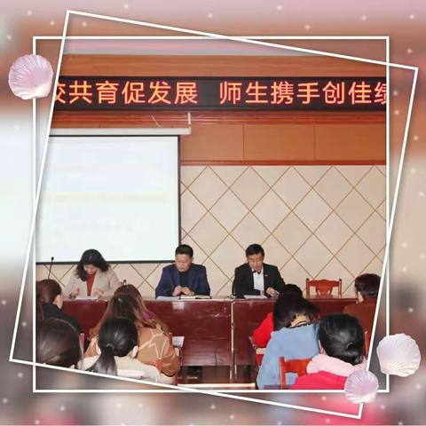 广州路小学——“家校共育促发展，师生携手创佳绩”六年级家长会暨毕业班动员大会