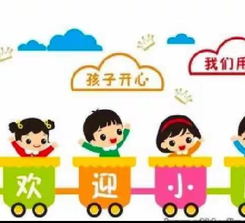 幼见美好，遇见长大的自己——童之梦幼儿园大二班开学篇