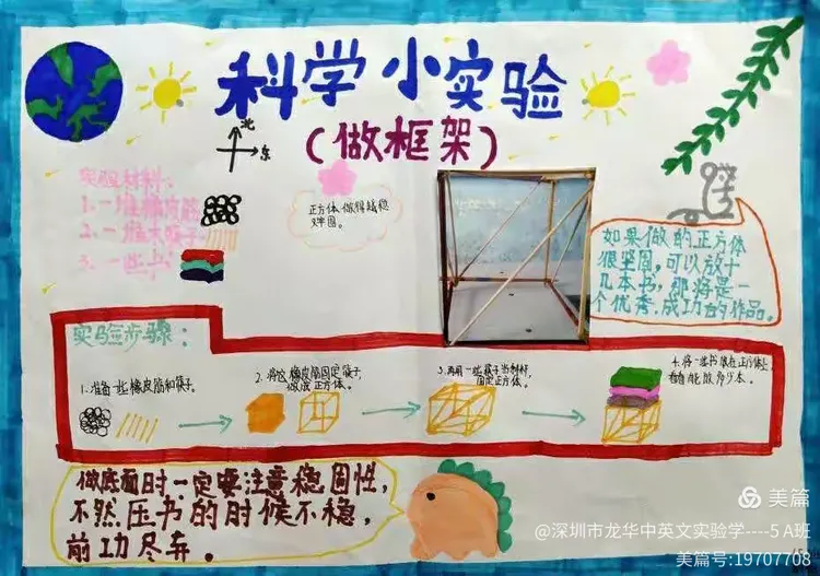 九年级创新实践能力训练(实验/设计)
