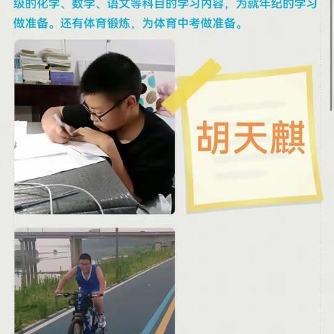 海阔天空小组周小结