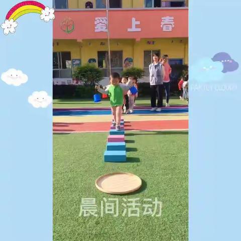 爱在启蒙春稻田幼儿园 第十周