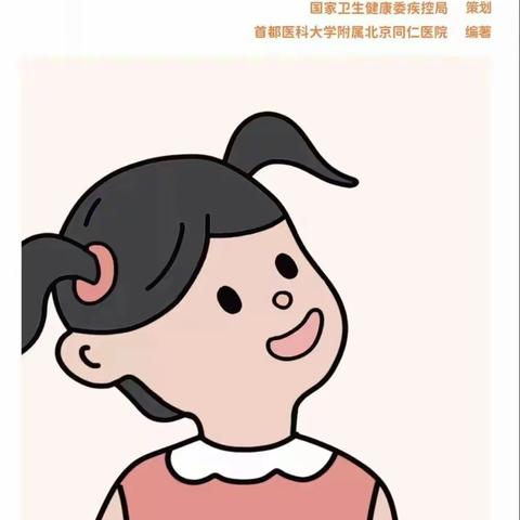 松山八幼防近视手册