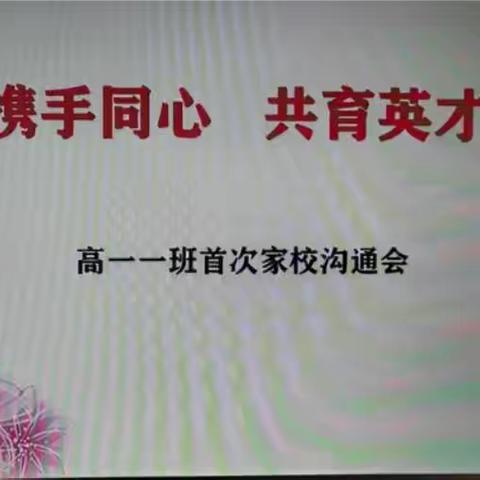 携手同心 共育英才