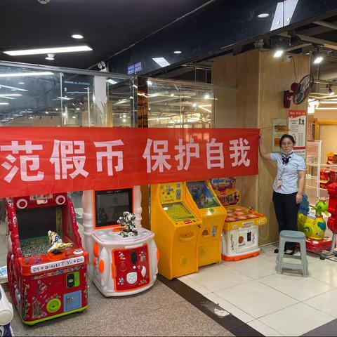 泰州农商行泰东支行“防范假币 保护自我”反假宣传活动