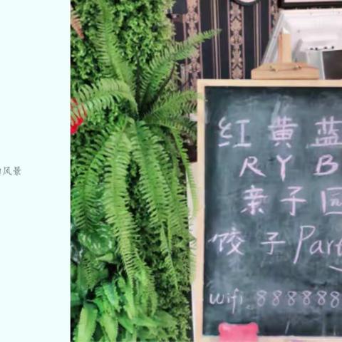 红黄蓝亲子园欢迎您和宝宝！