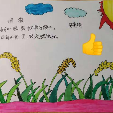 “停课不停学”作业抽查（3月18日）