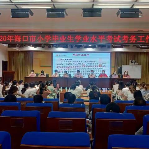 周密部署  从严落实——“2020海口市小学毕业生学业水平考试”海口市第二十五小学（海甸校区）考点工作实录