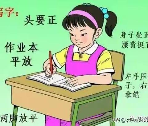 书写作业抽查（4月9日）
